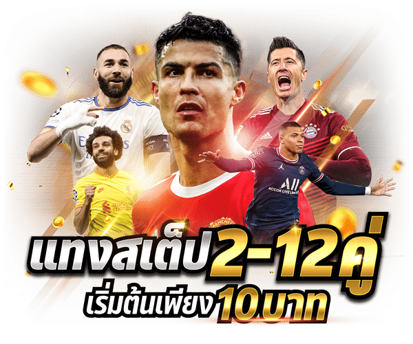 UFA3333 แทงบอลออนไลน์ ค่าน้ำ4ตัง