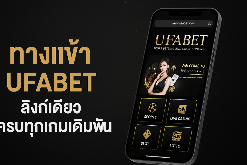 ทางเข้า UFABET ทางเข้า UFABET